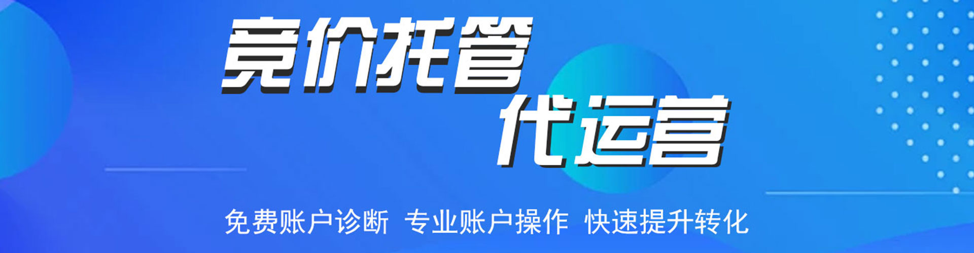 汉口sem投放
